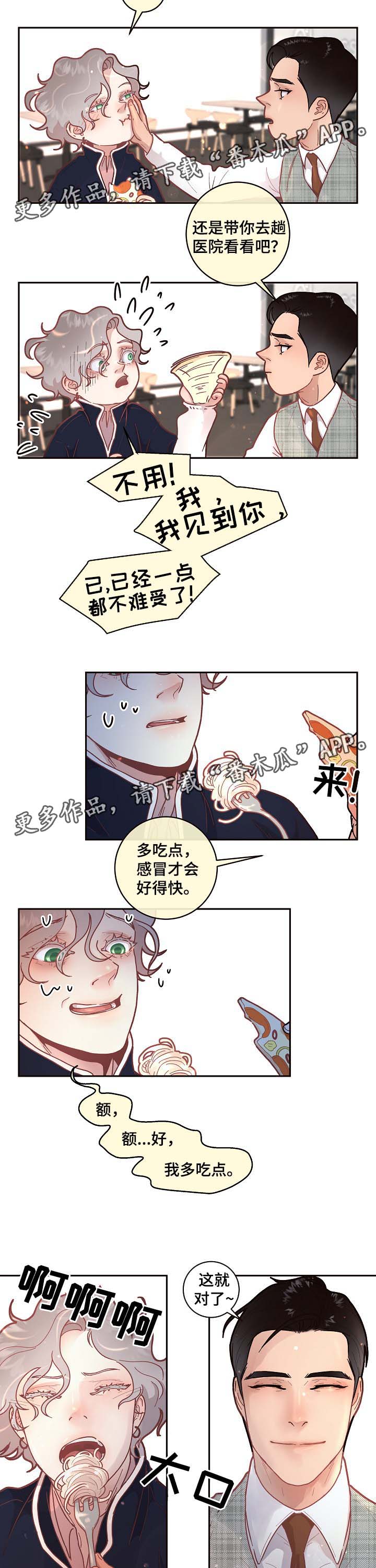 第44话4