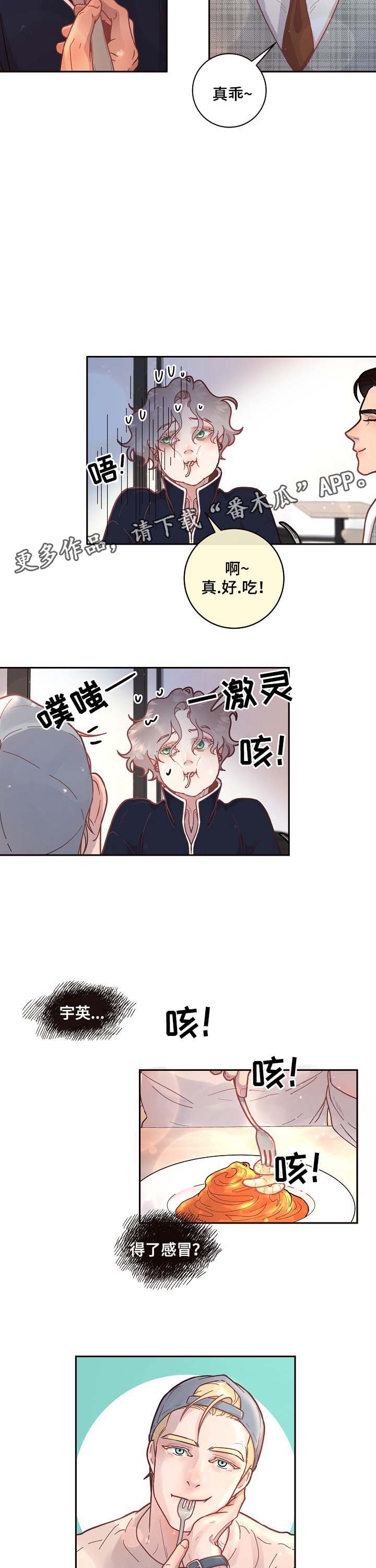 第44话5
