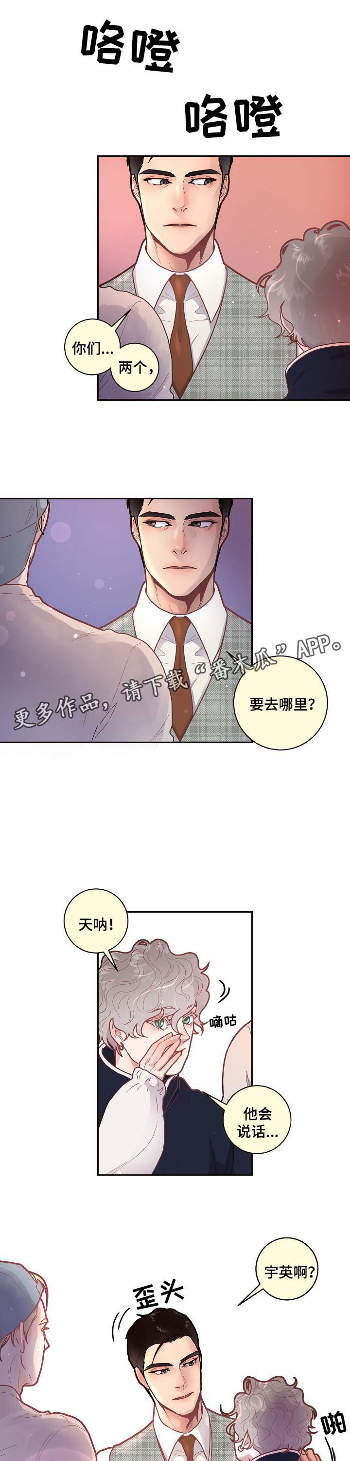 第43话4