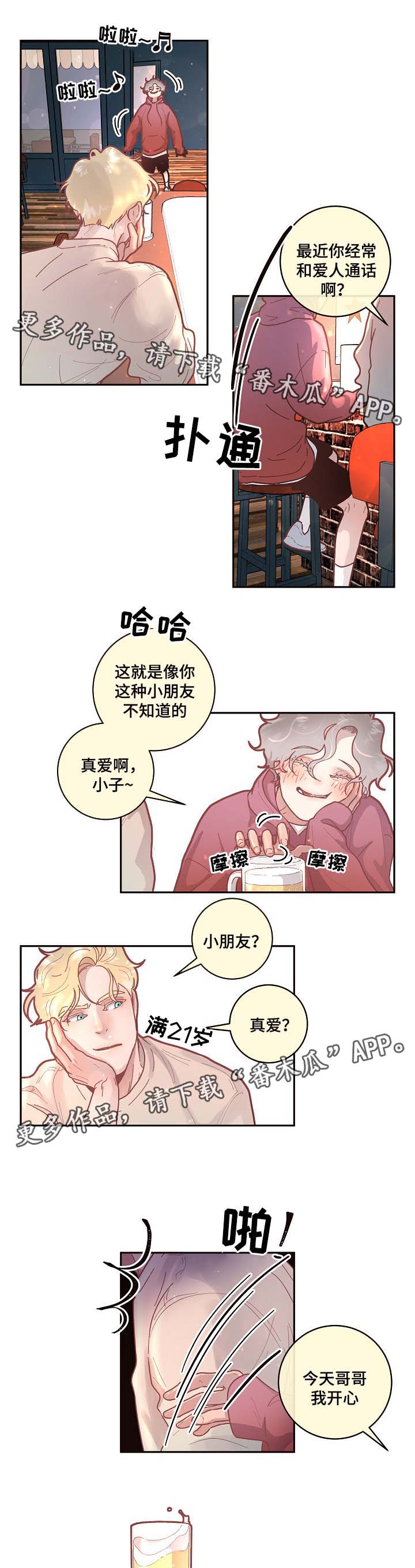 第42话5