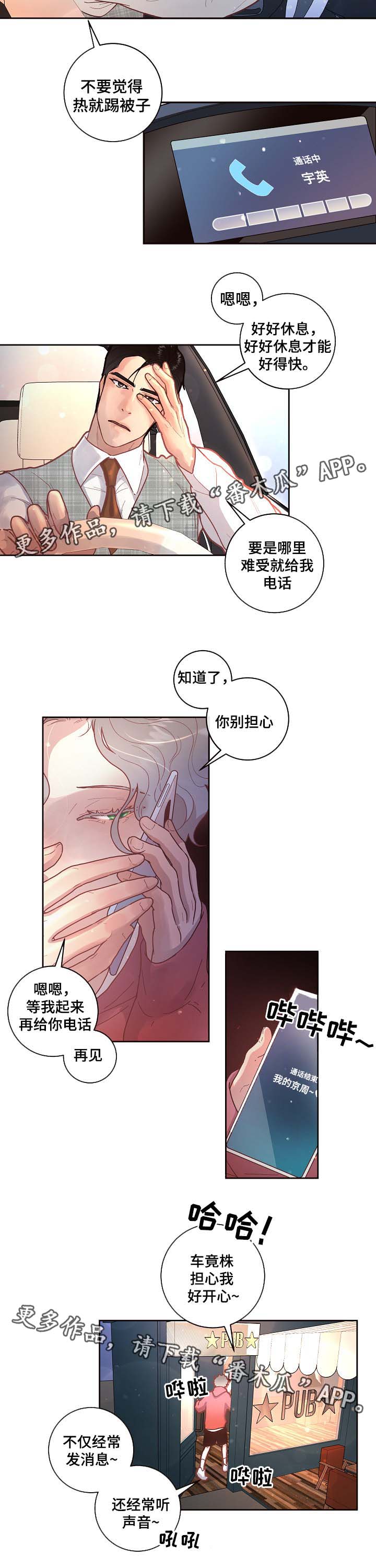 第42话4