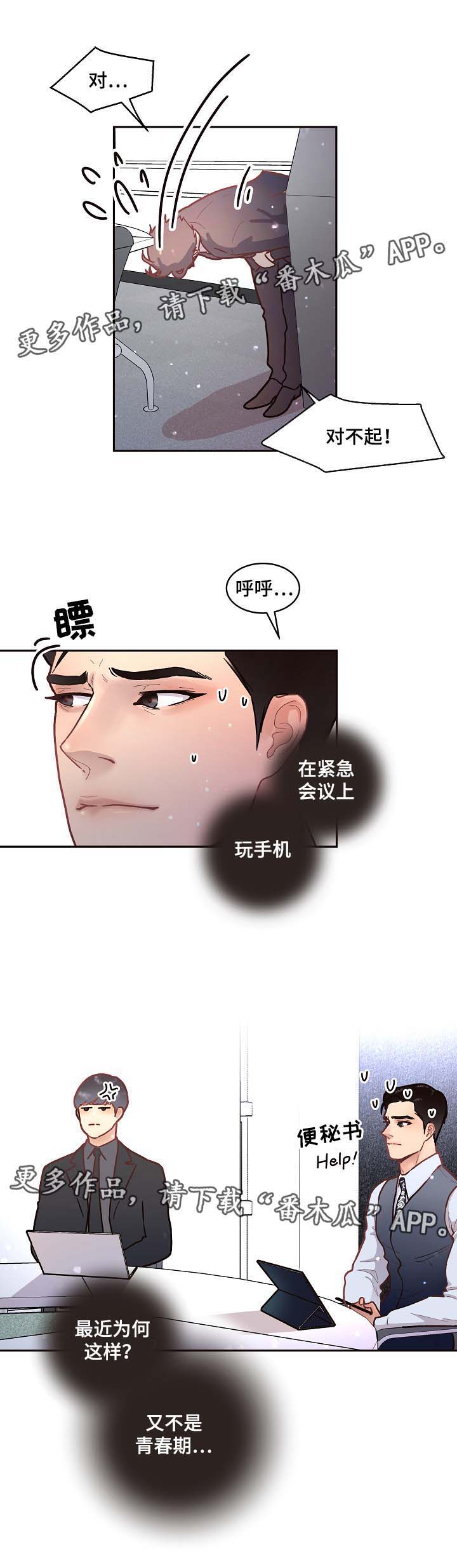 第42话2