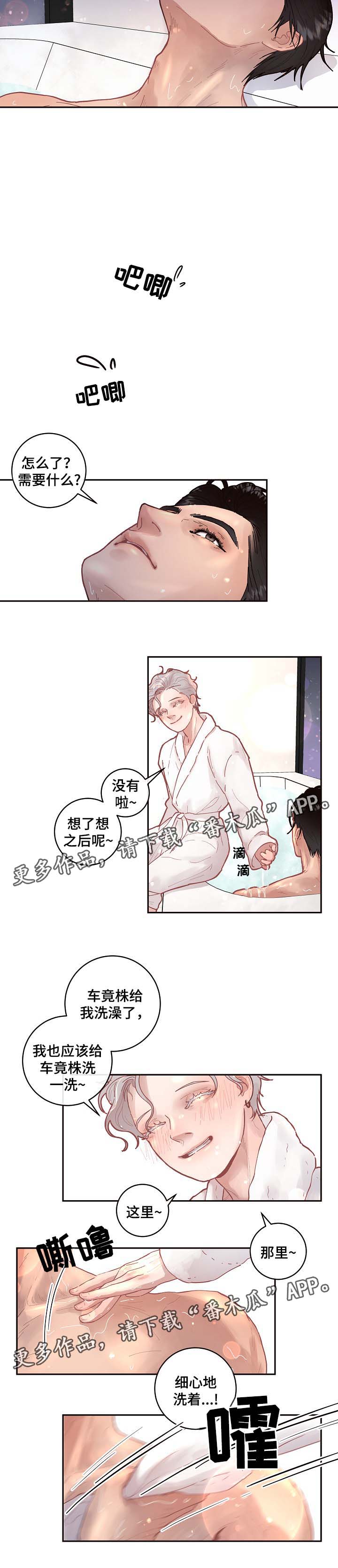 第38话6