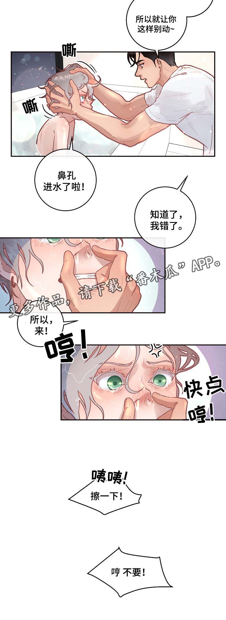 第37话6