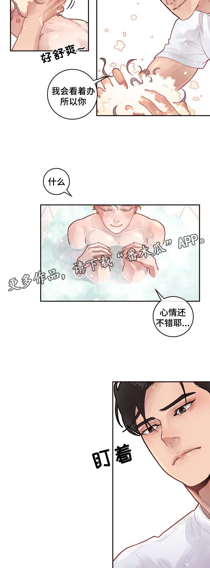 第37话2
