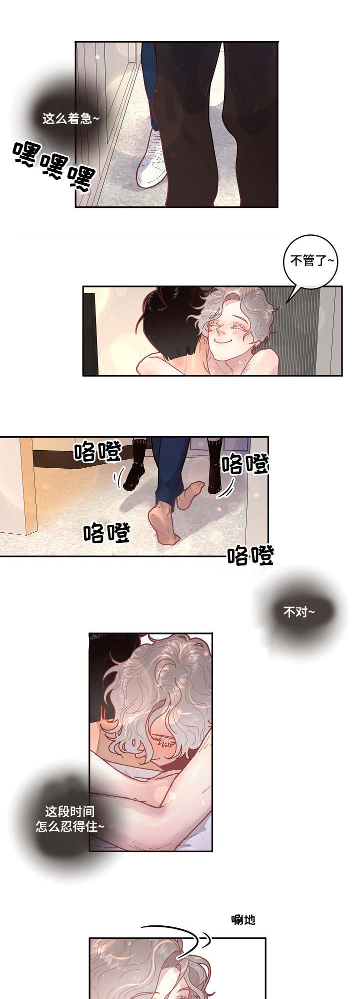 第36话8