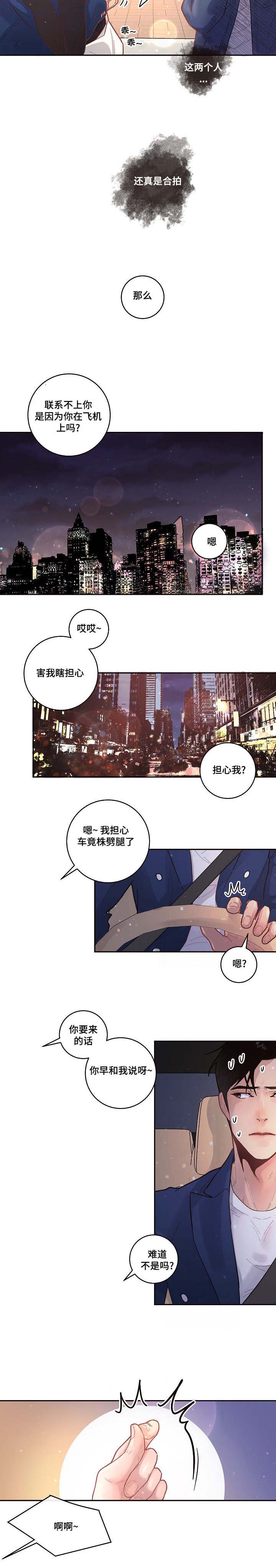 第36话3