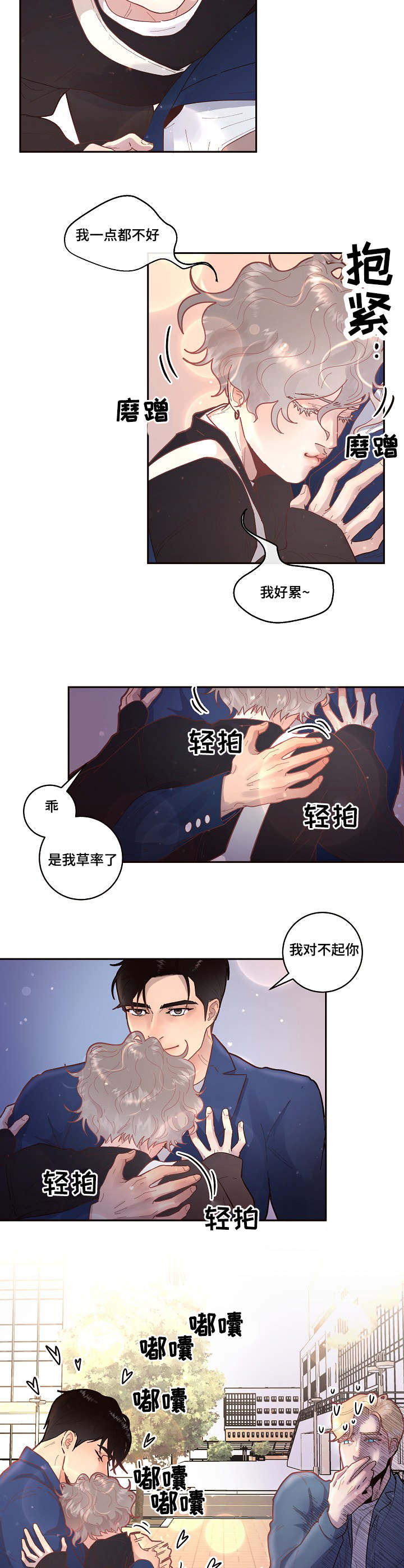 第36话2