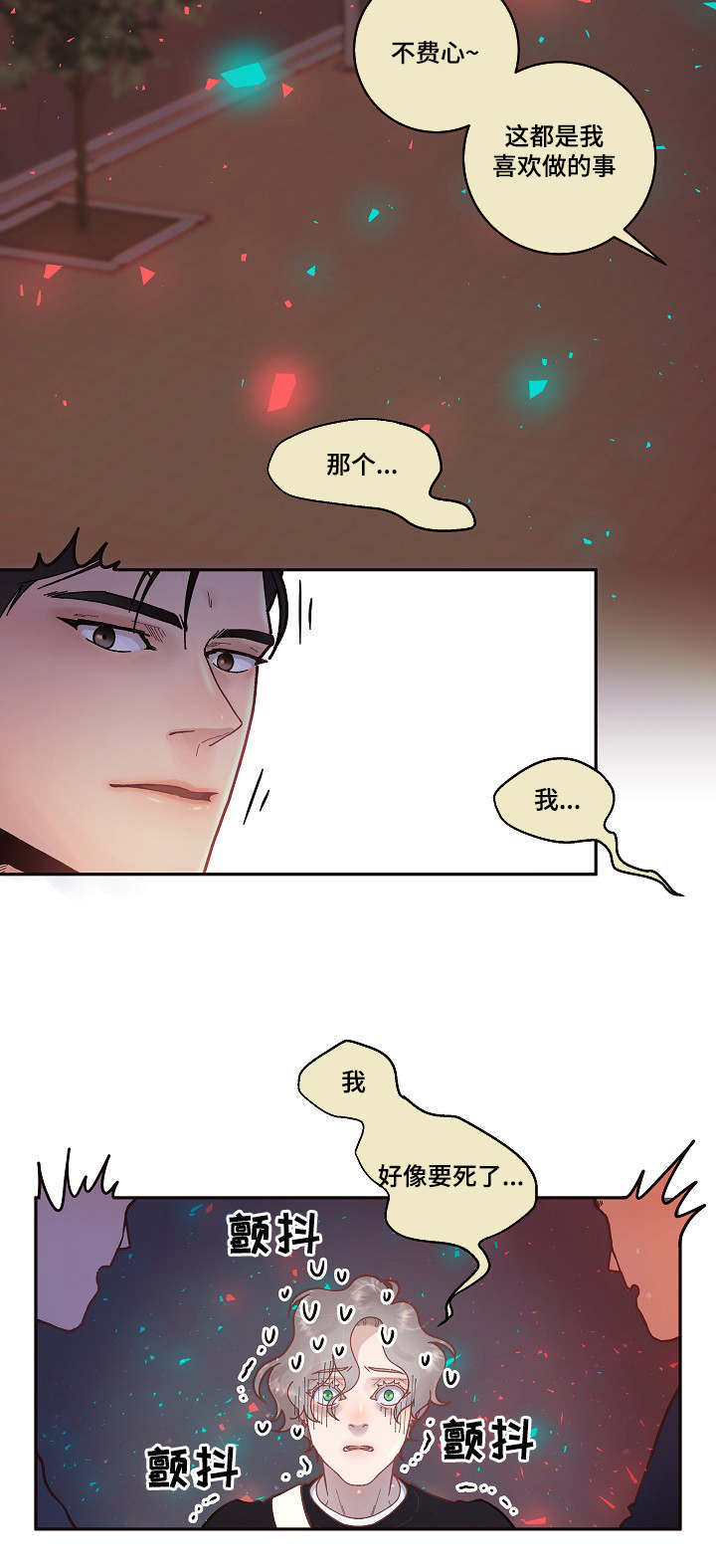 第35话8