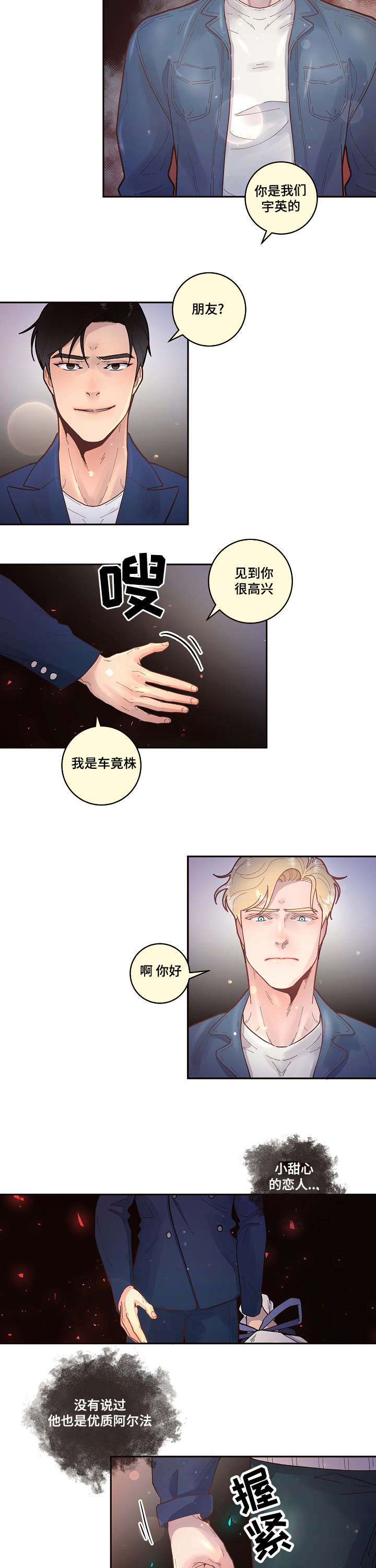 第35话6