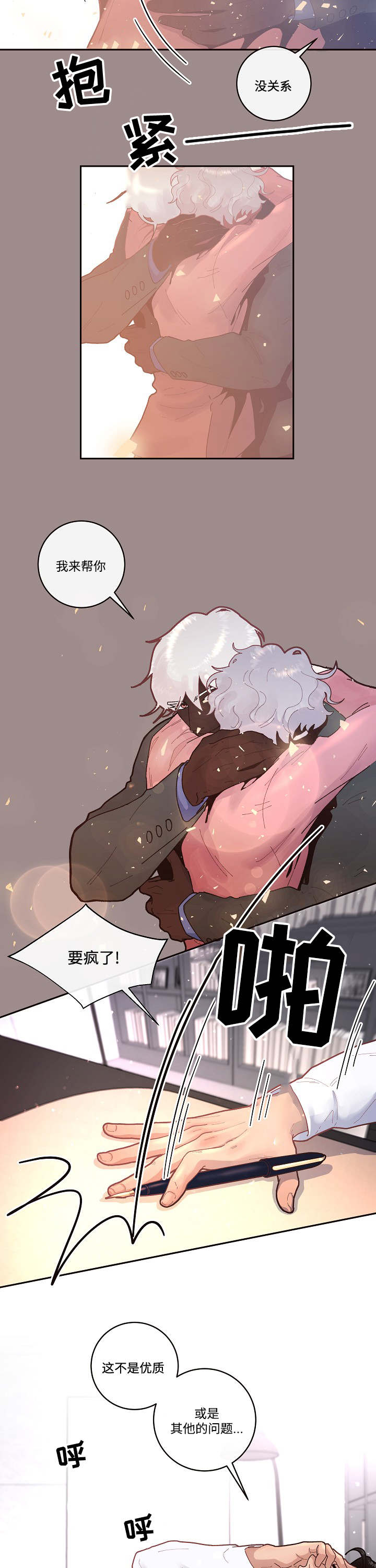 第34话4