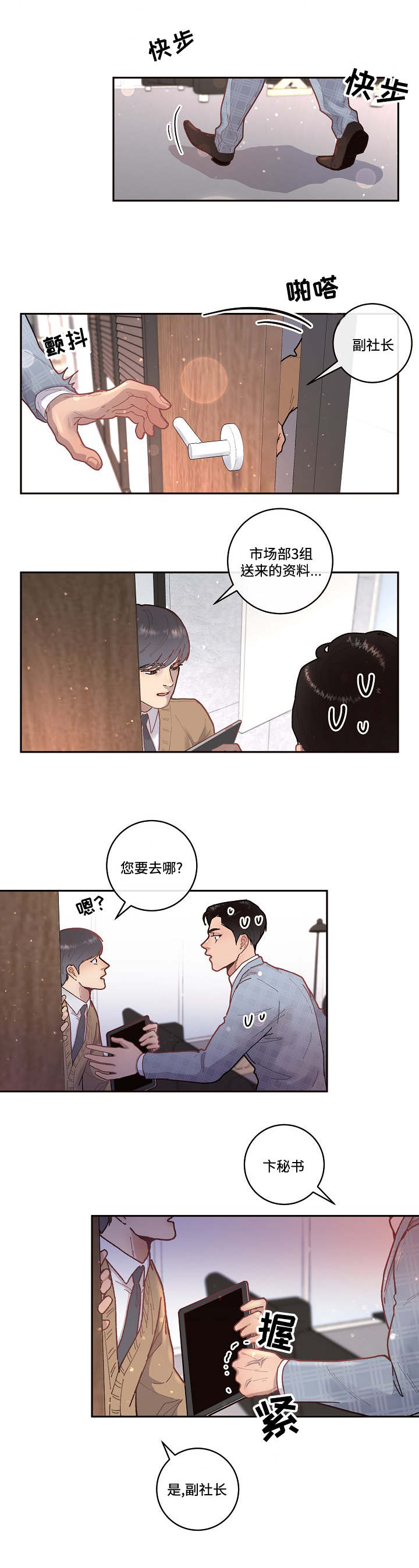 第34话6