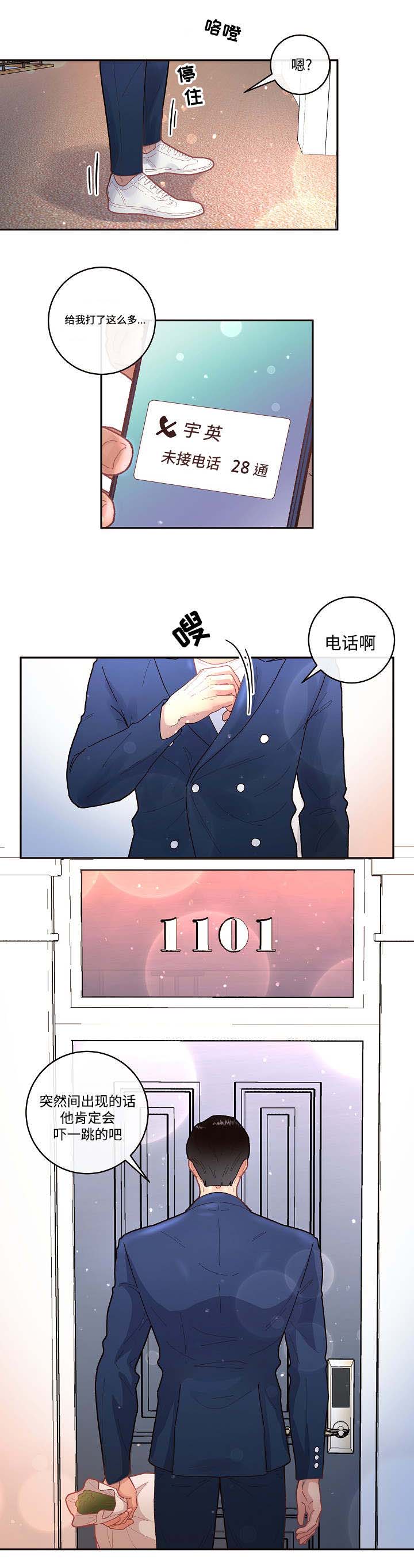 第34话11