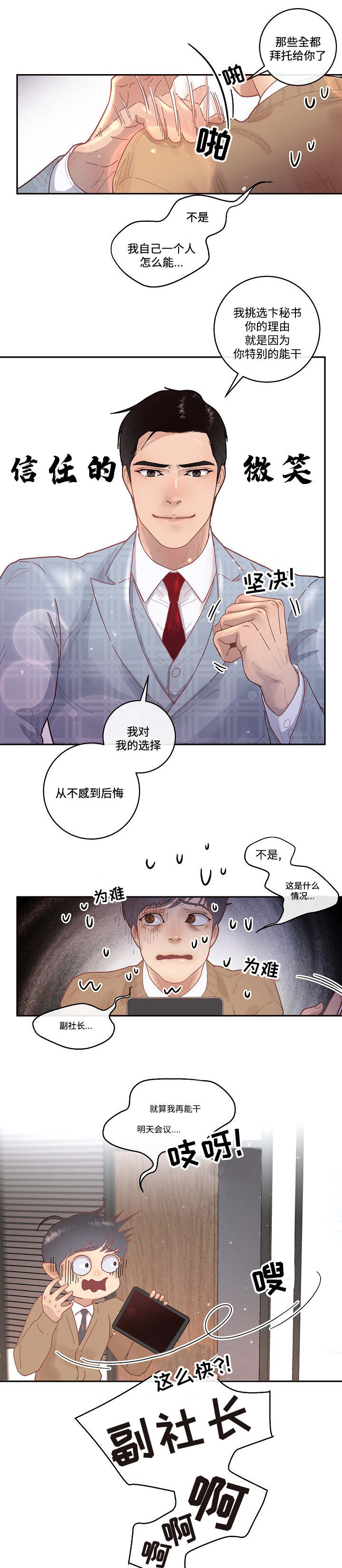 第34话8