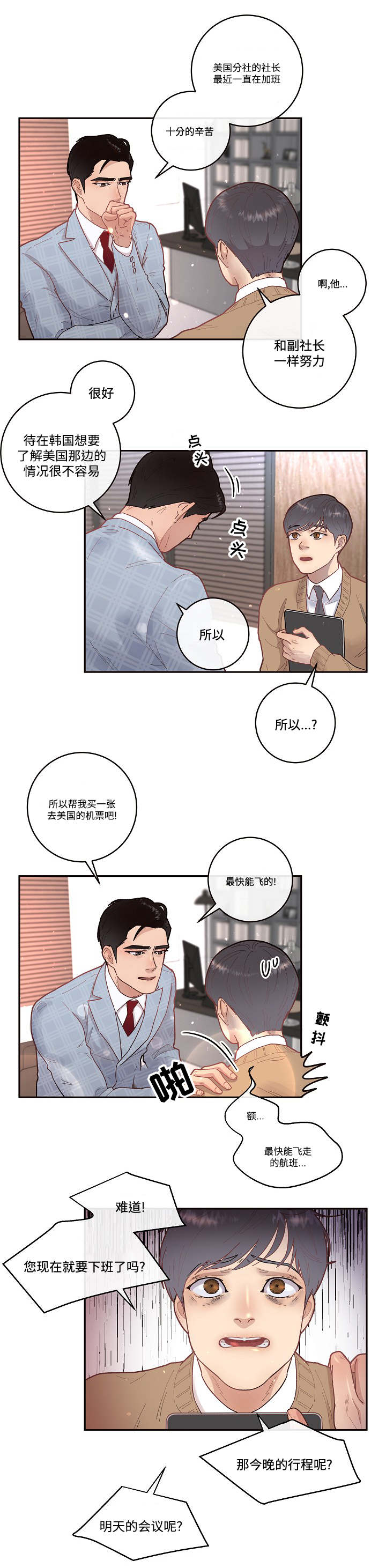 第34话7