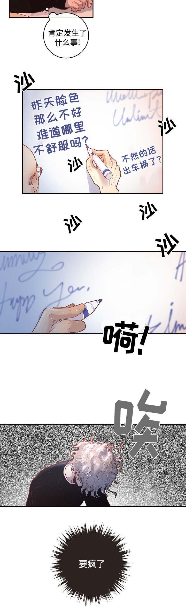 第33话13