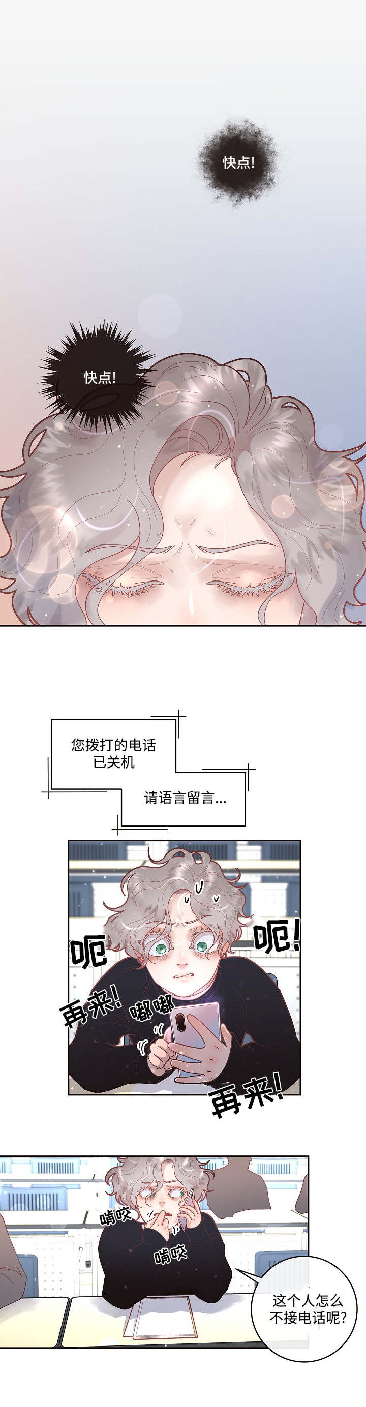 第33话2