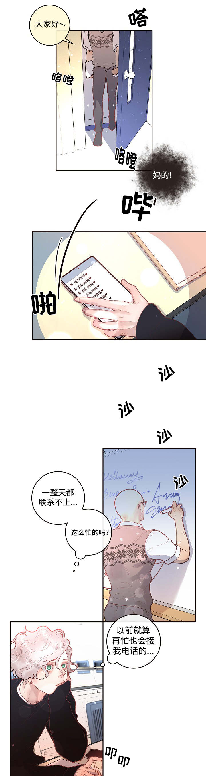第33话12