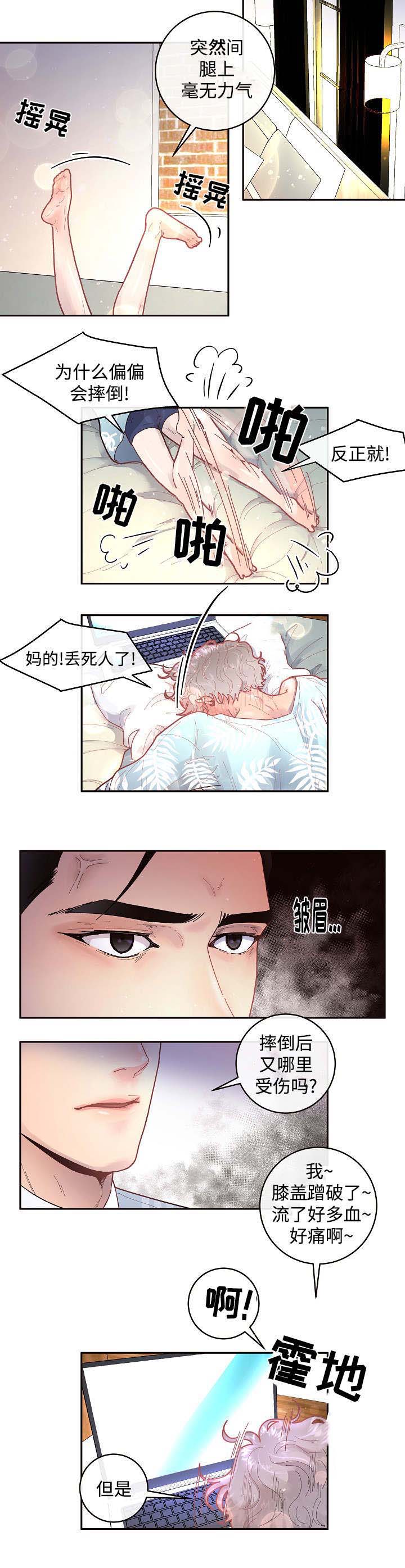 第32话9