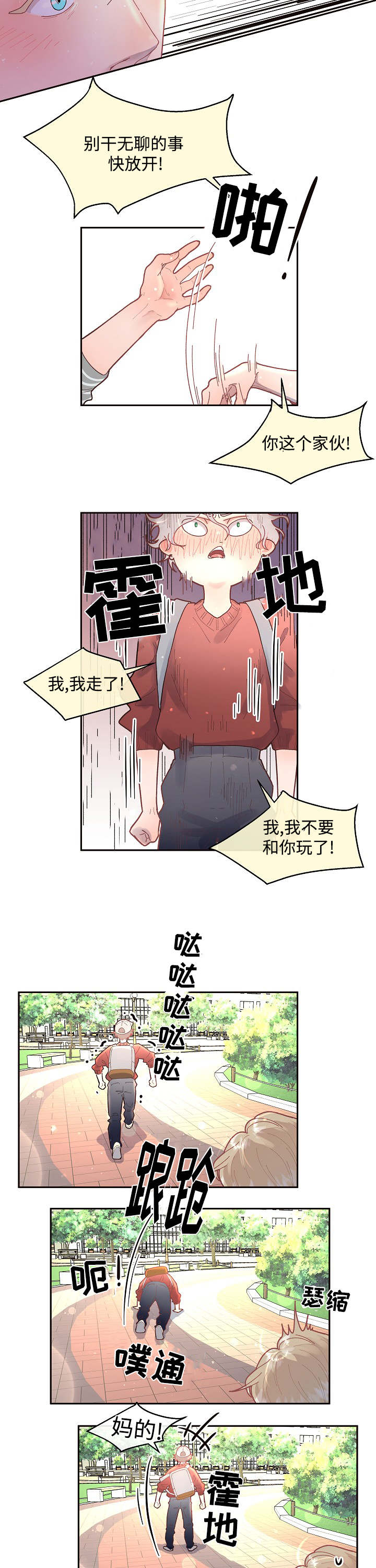 第32话6