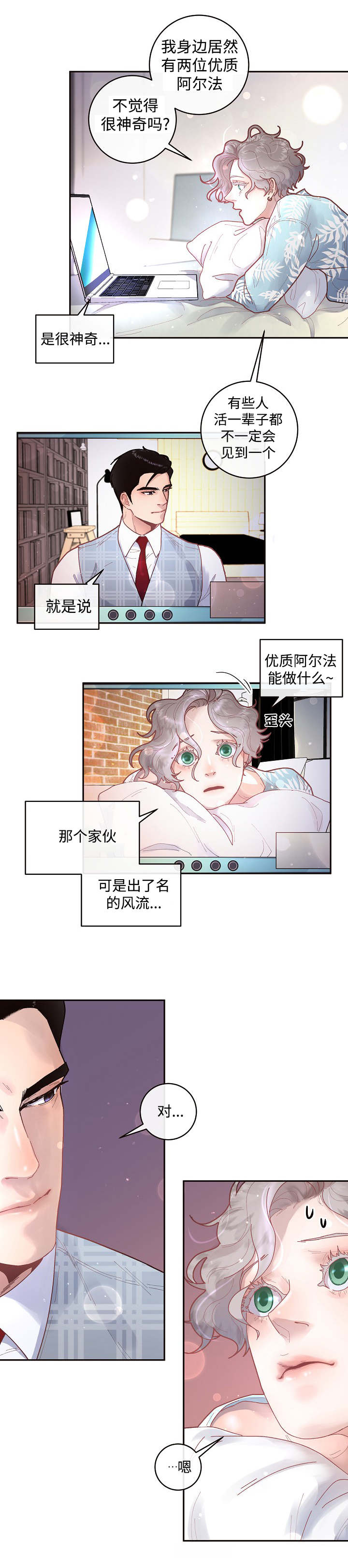 第32话10