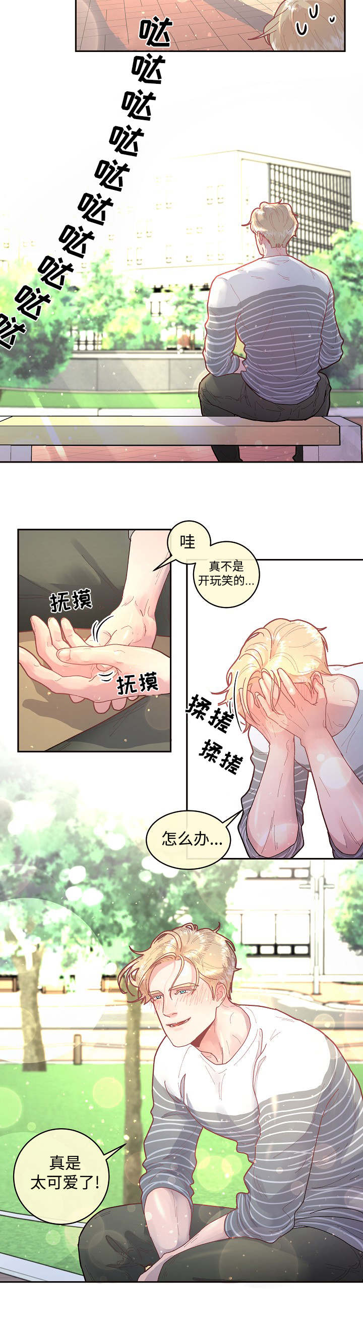 第32话7