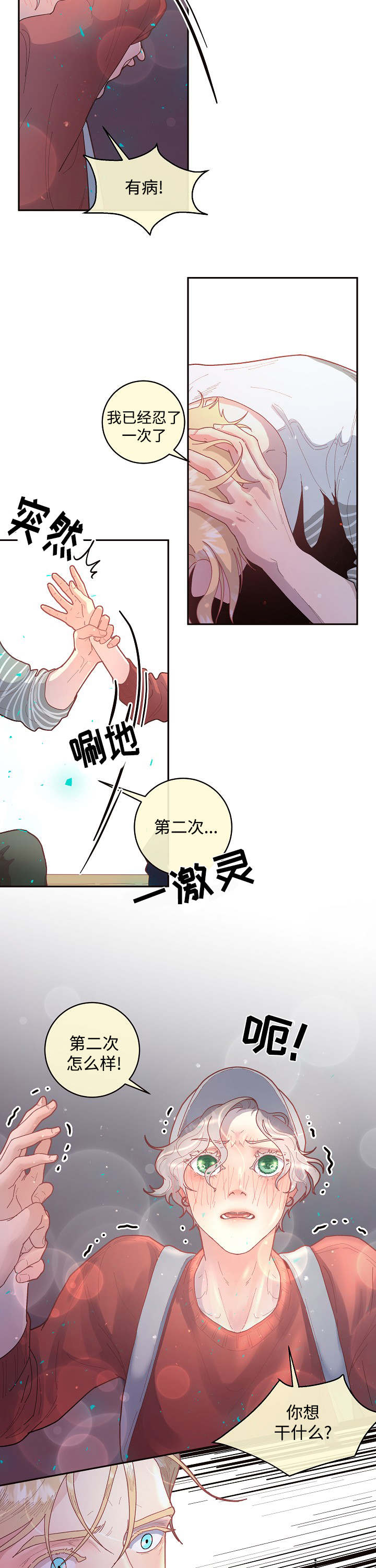 第32话5