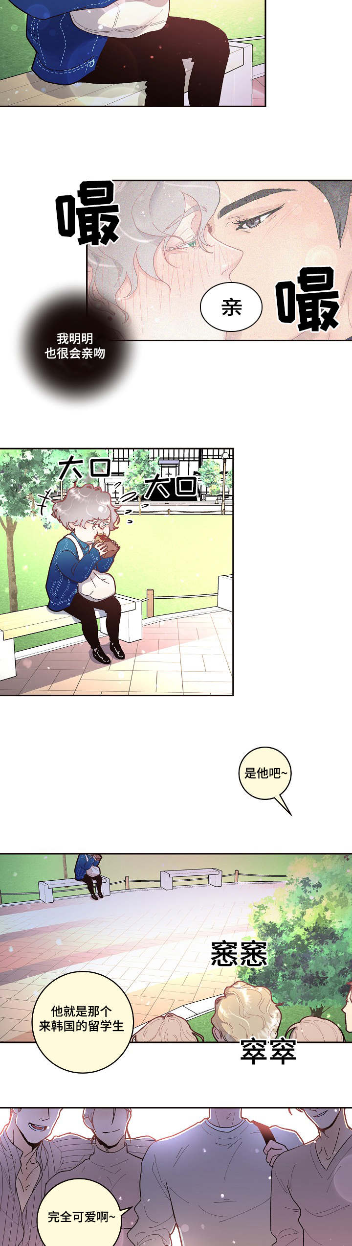 第29话4