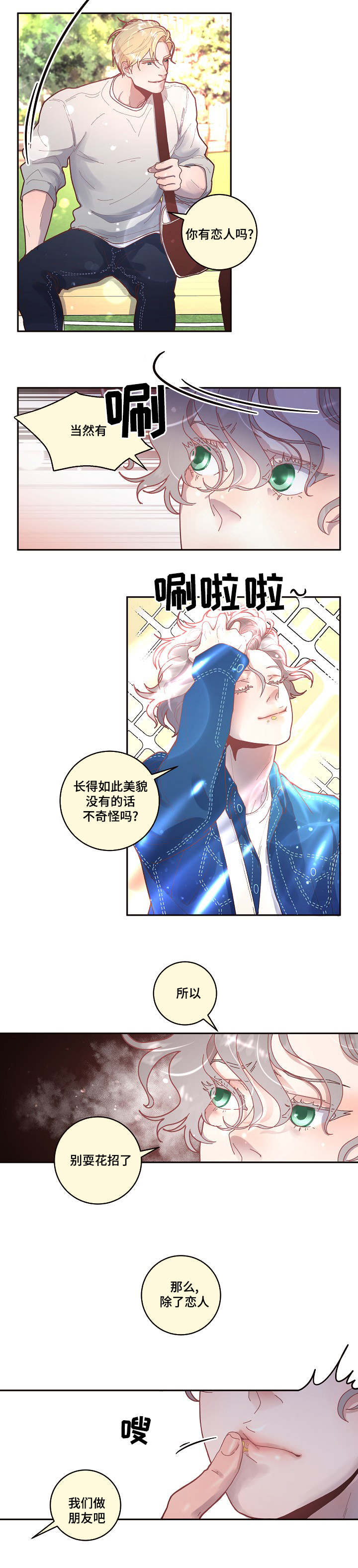 第29话8