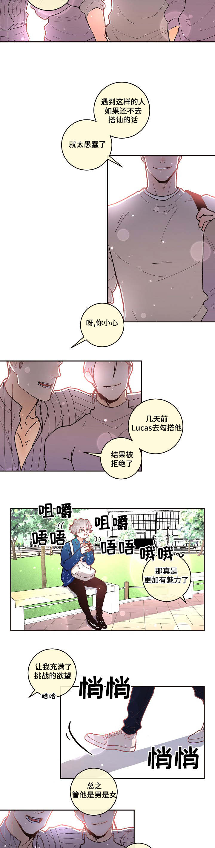 第29话5