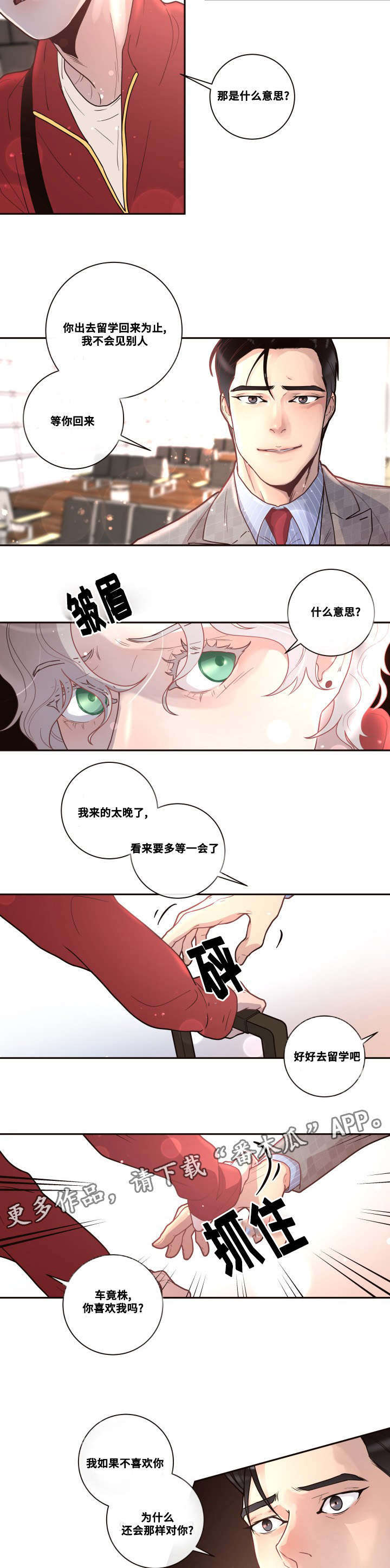 第28话5