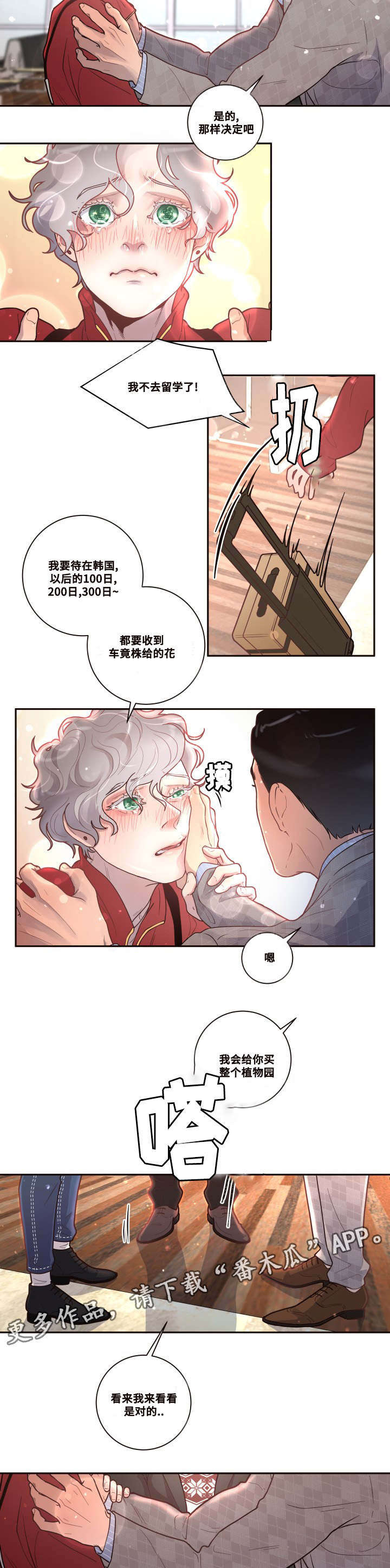 第28话7