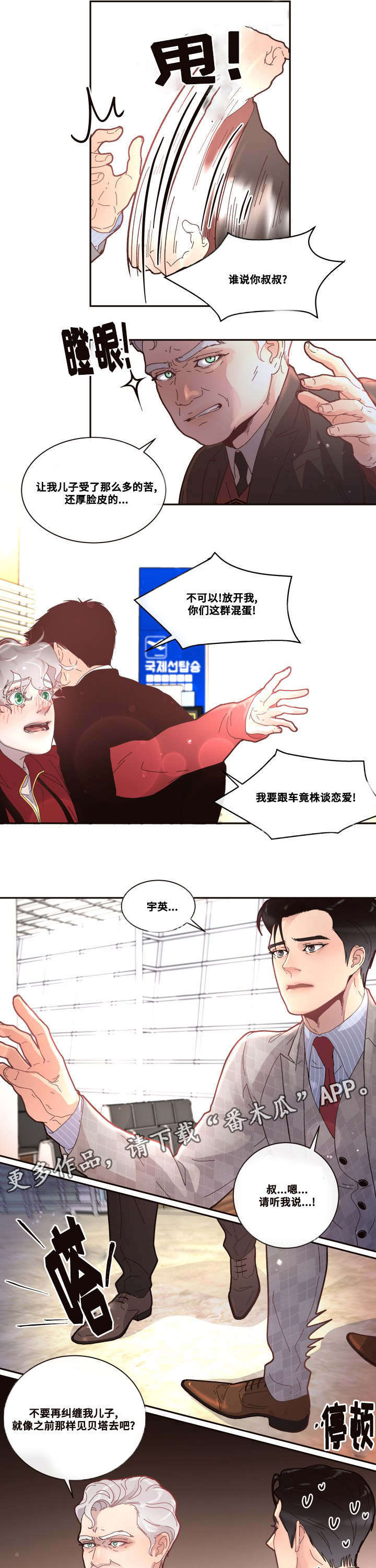 第28话9
