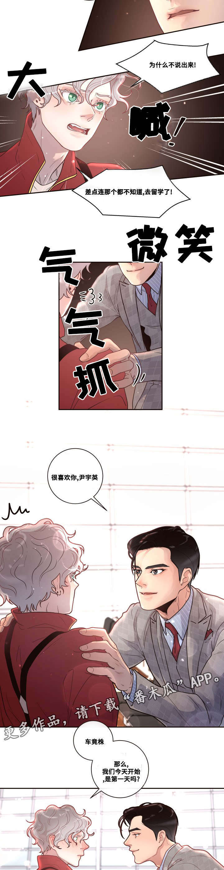 第28话6
