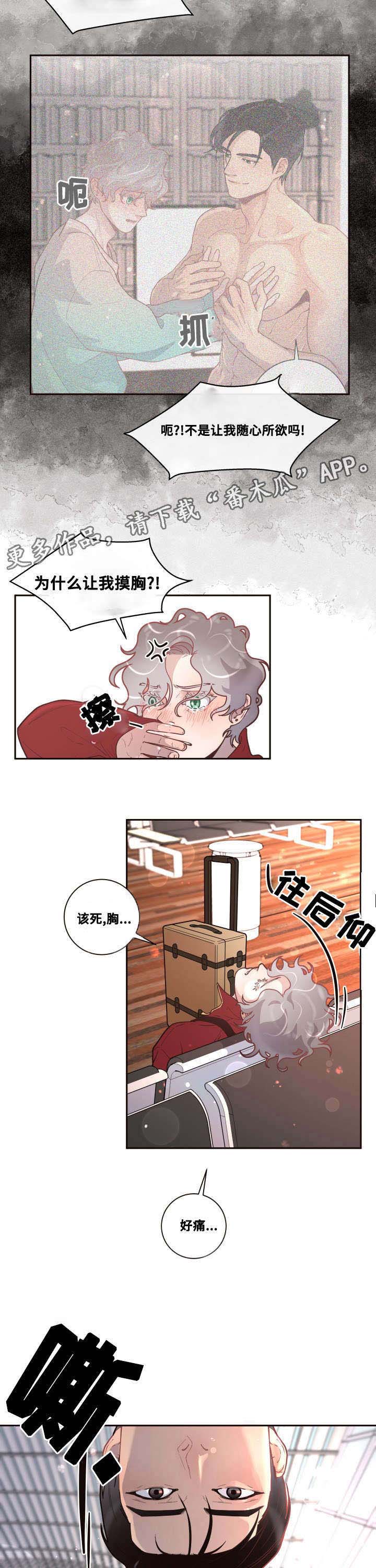 第28话2