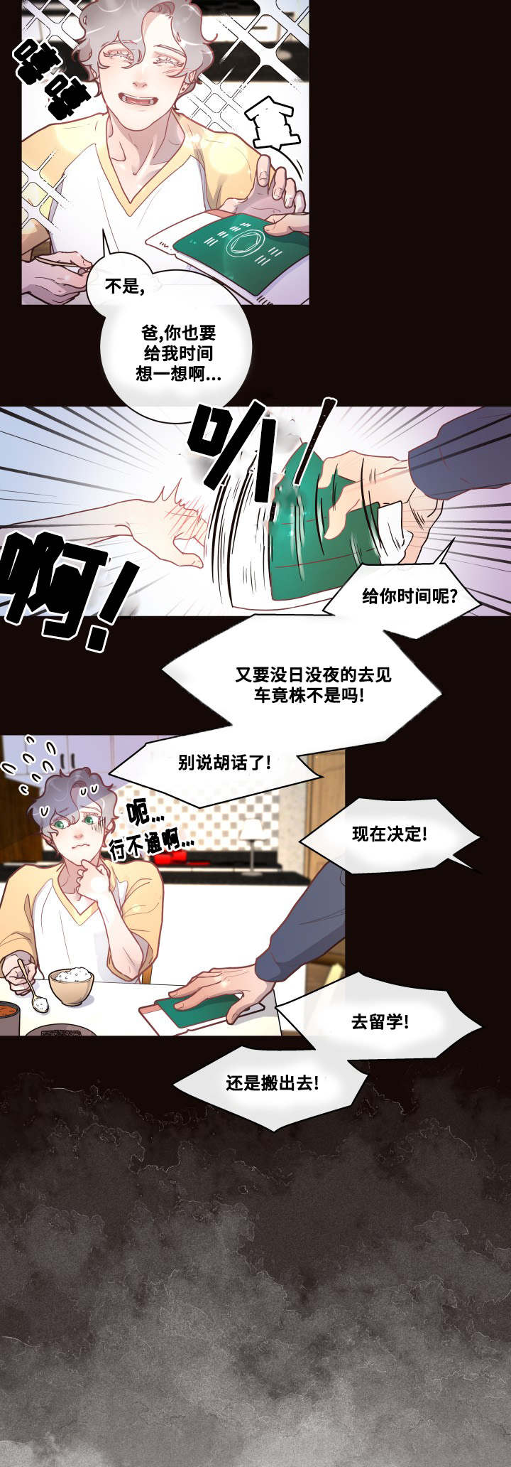 第27话6