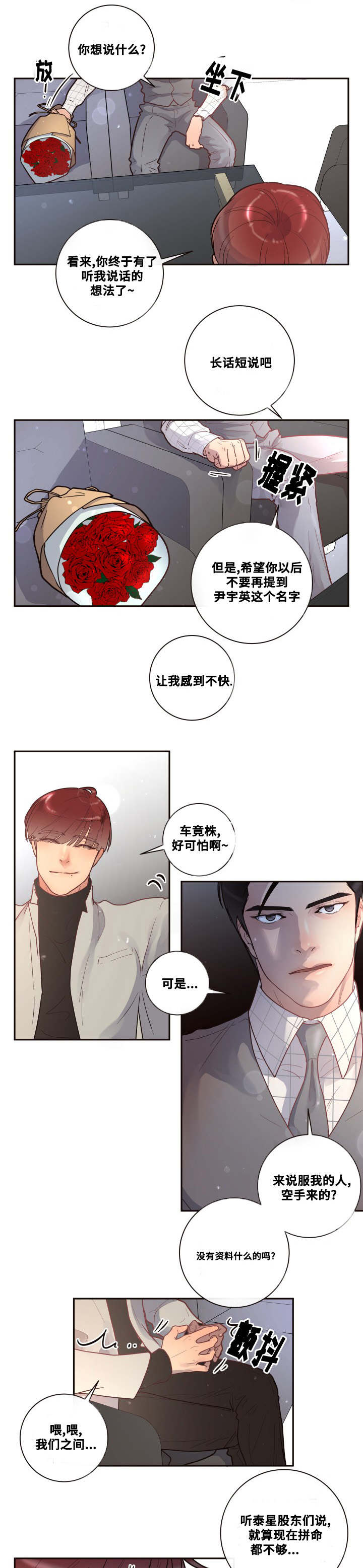 第27话2