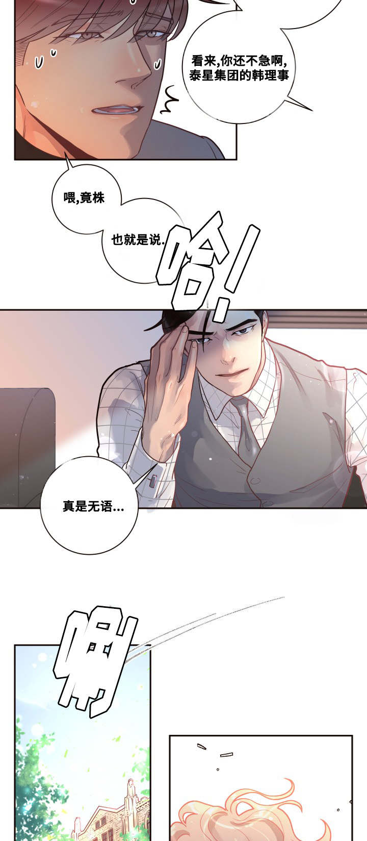 第27话3