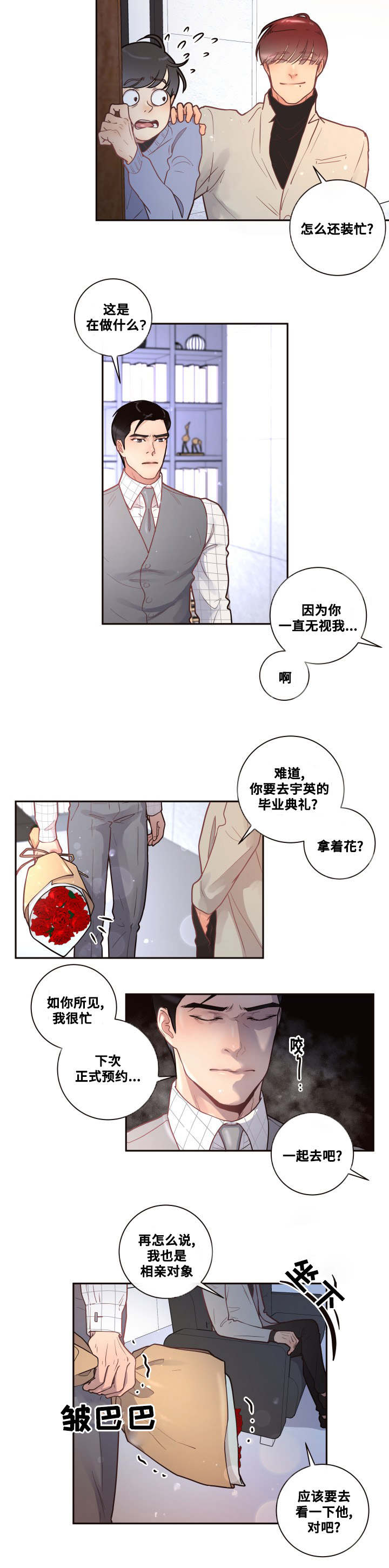 第27话1