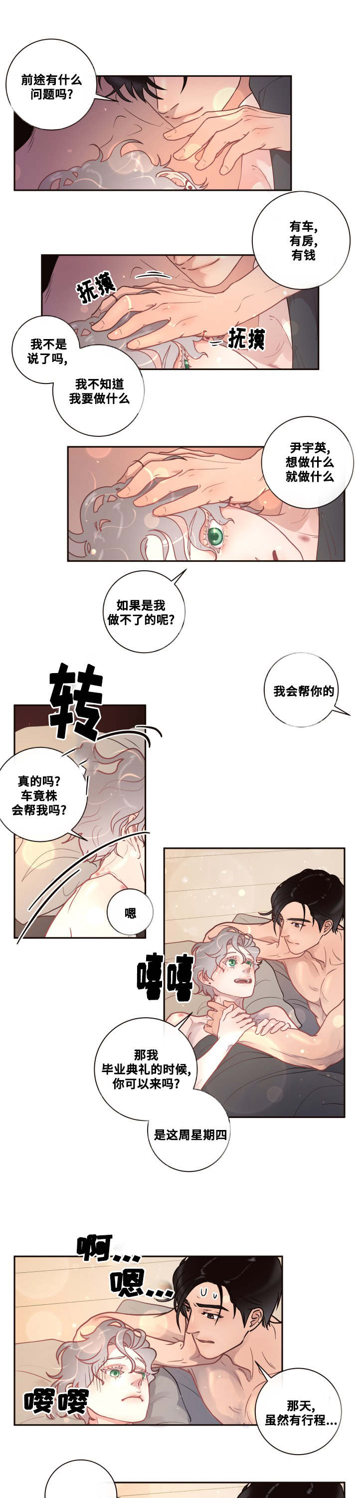 第26话6
