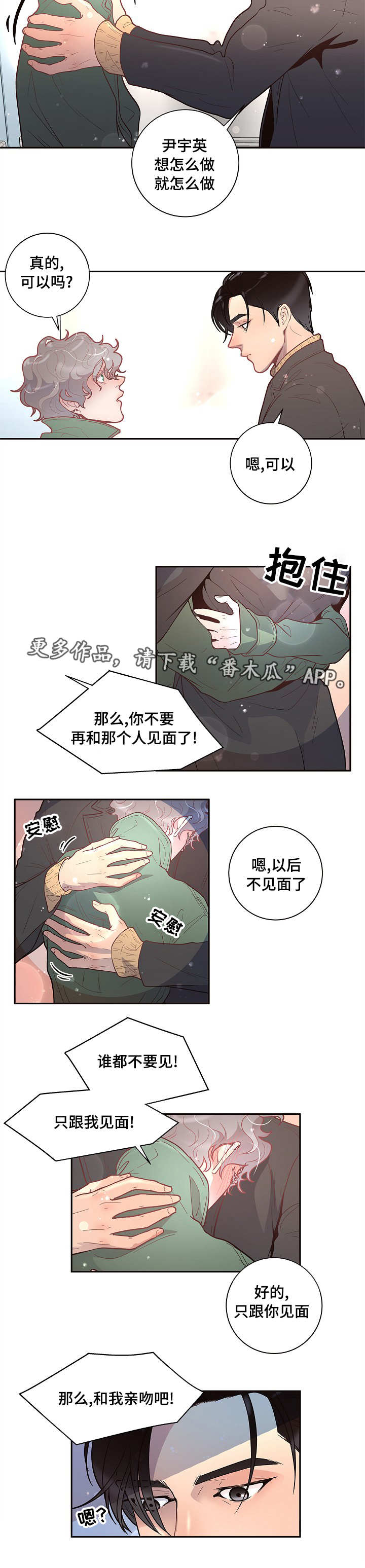 第26话2