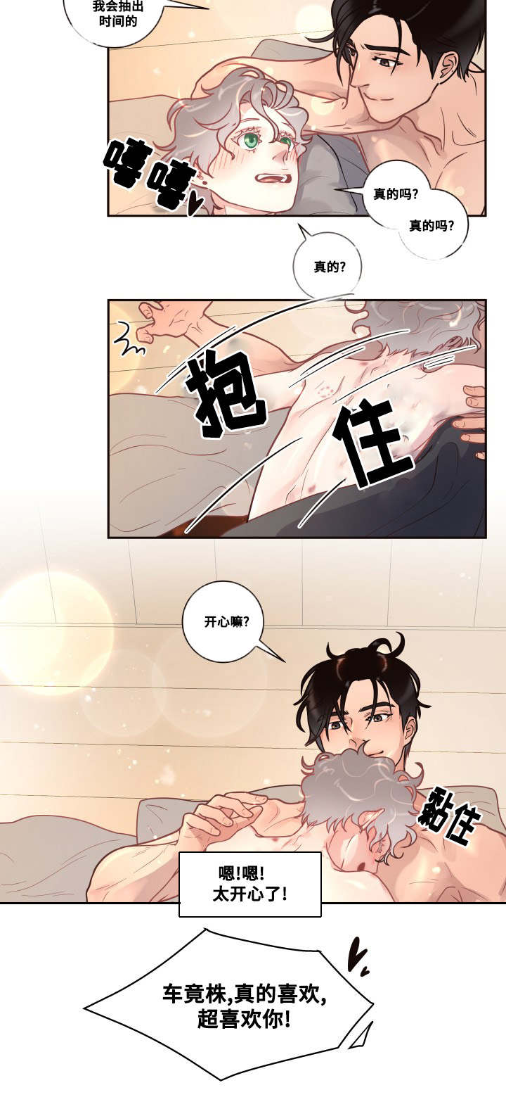 第26话7