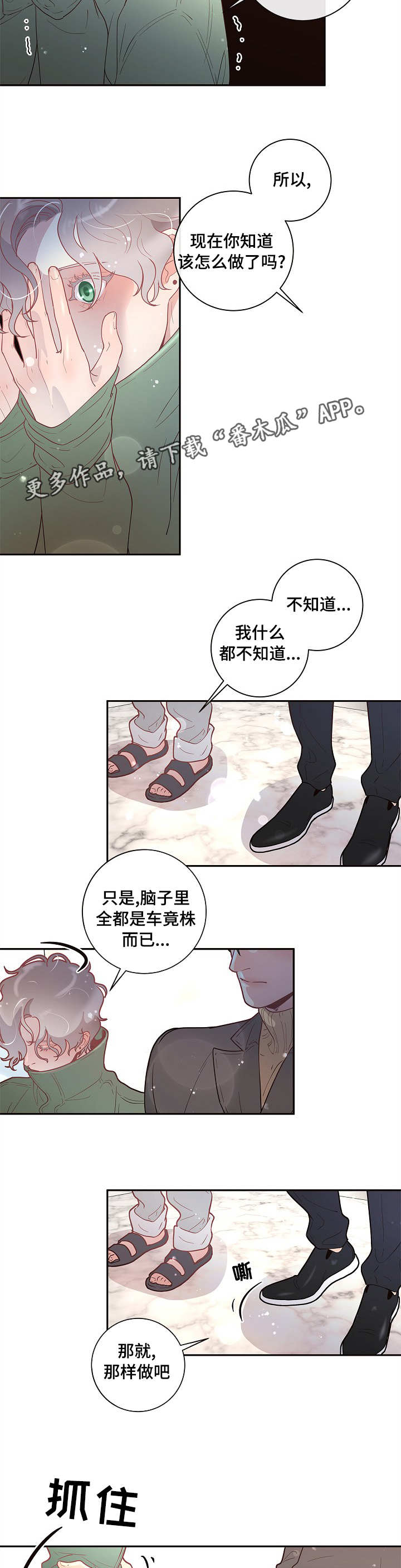 第26话1