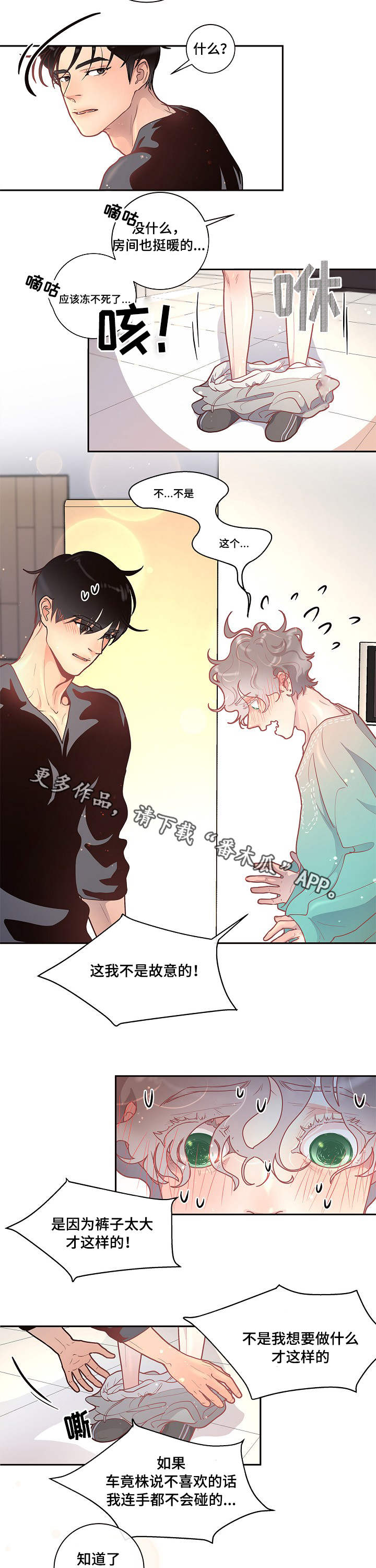 第25话2