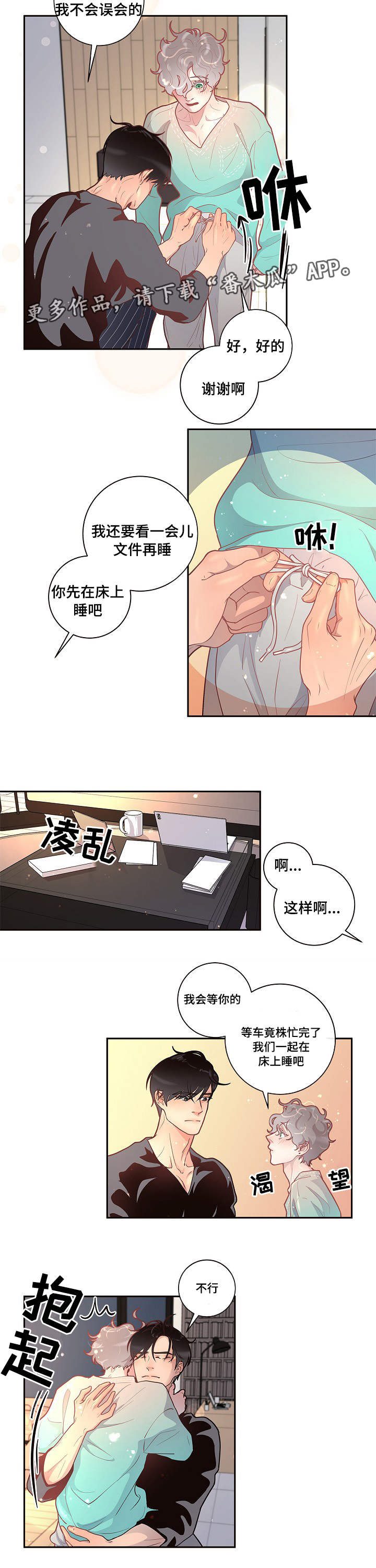 第25话3