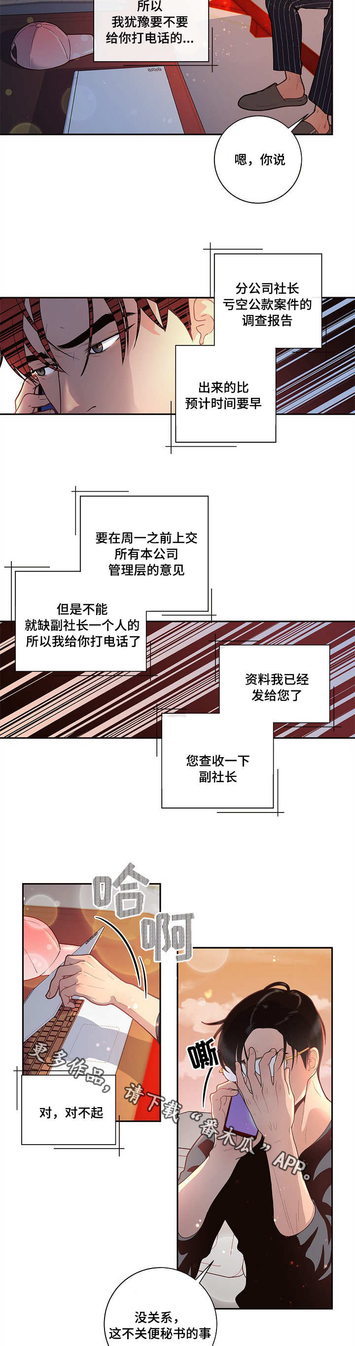 第24话3