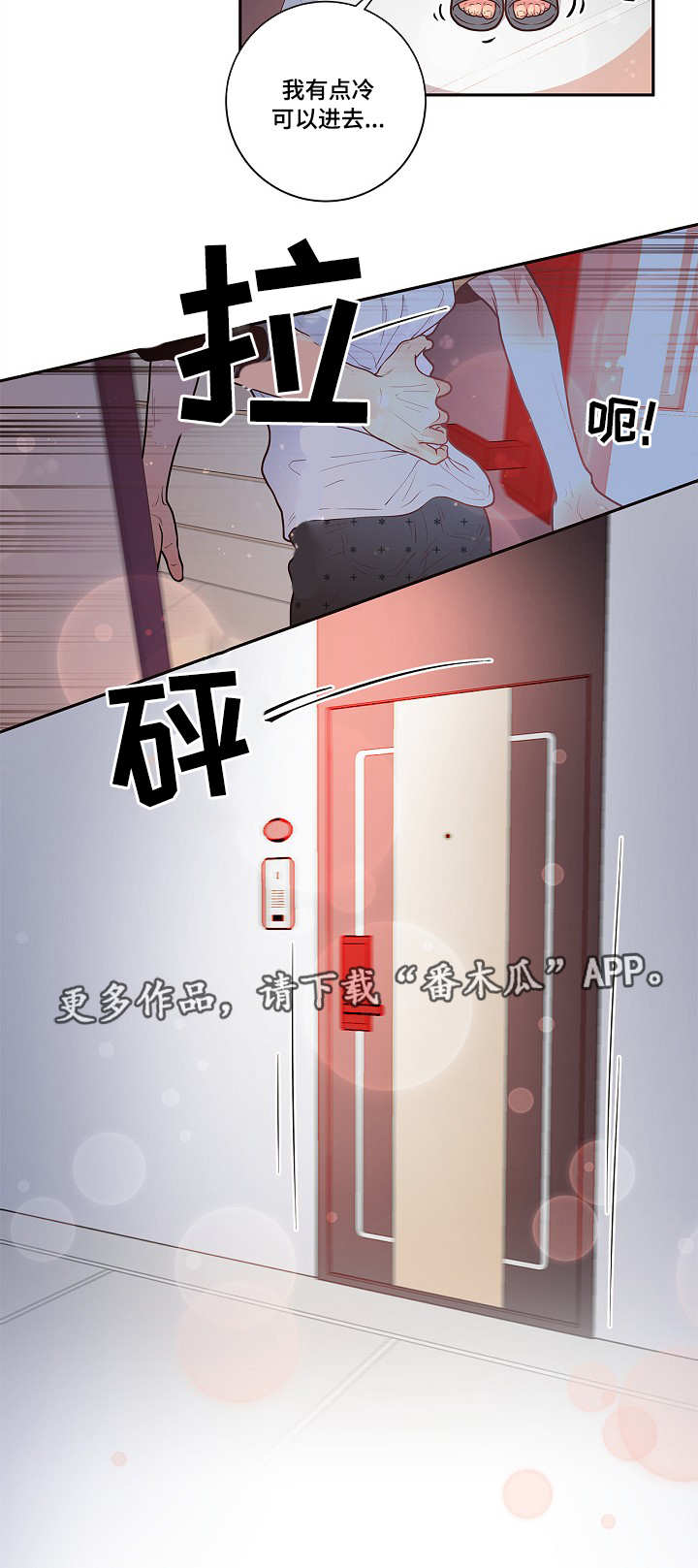 第24话8