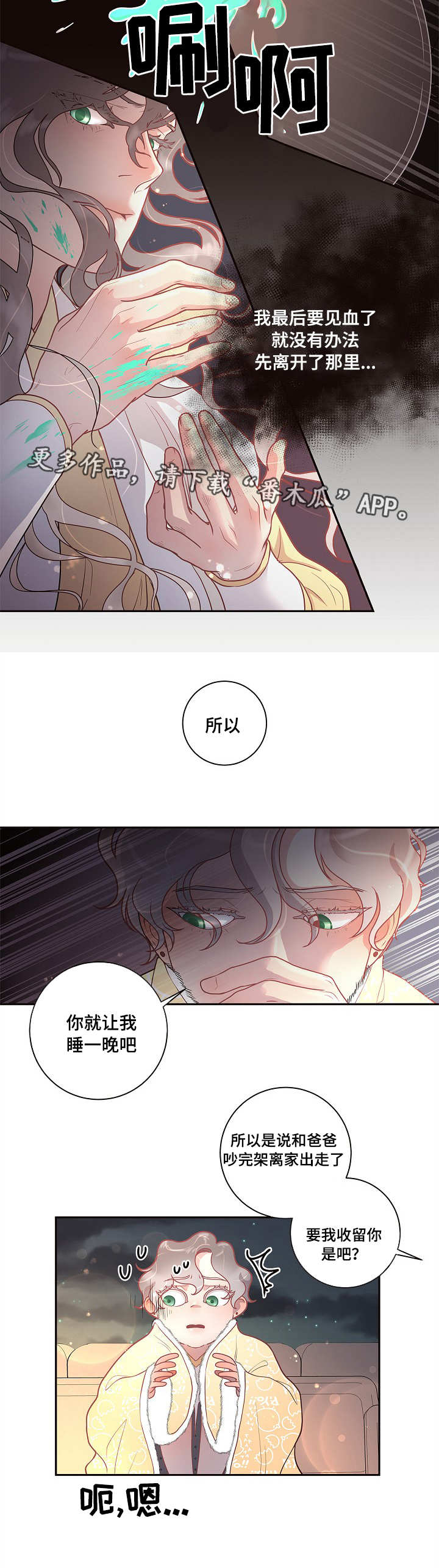 第24话11