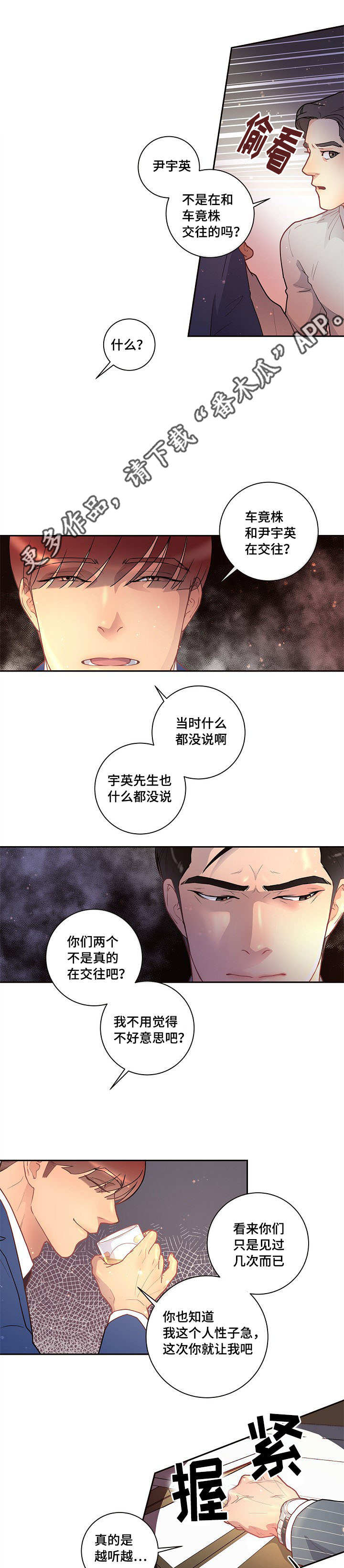 第22话6
