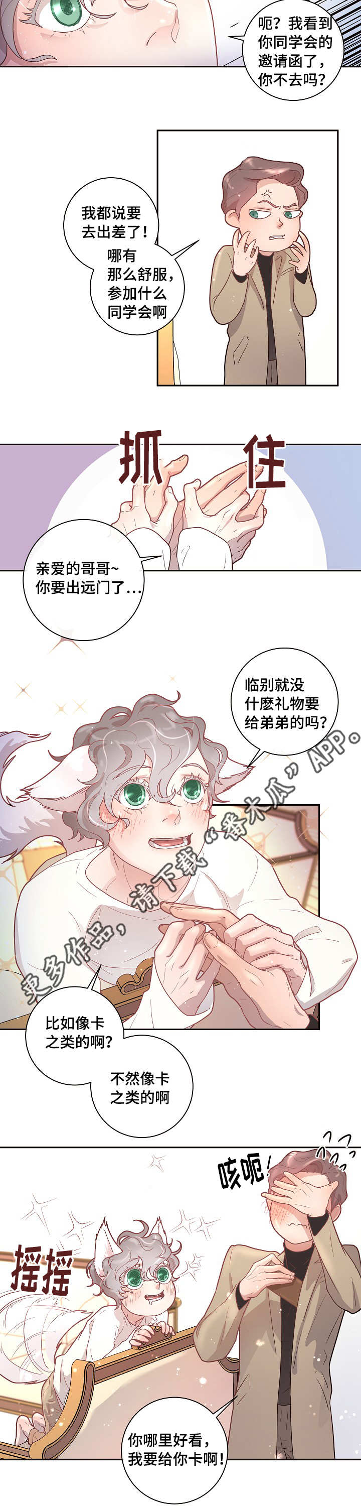第21话15